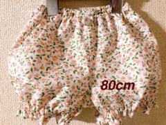 80cm ベビーパンツ　ベビーブルマ　かぼちゃパンツ