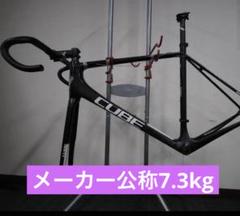 傷あり特価　CUBE LITENING C62 58サイズ　フレームセット 傷あり特価CUBE LITENING C62 58サイズフレームセット