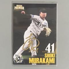 ⭐️⭐️⭐️村上頌樹選手　MVP.最優秀新人賞獲得おめでとう‼️RC直筆サインカード‼️ NPBアワード】阪神村上頌樹MVP！新人王とのW受賞 野茂英雄以来3