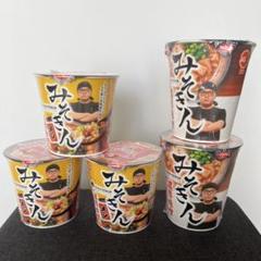 2025年最新】みそきんラーメン 5個の人気アイテム - メルカリ