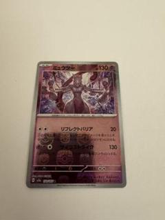 ポケカ　ar.chr まとめ売り400枚(おまけ151マスターボール) アーボ(023/165)(ミラー/マスターボール) | ミラー | ドラゴン