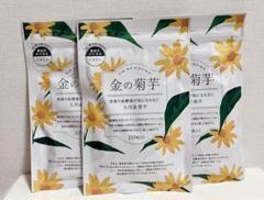 金の菊芋✖️4袋 Yahoo!オークション -「金の菊芋」(食品、飲料) の落札相場