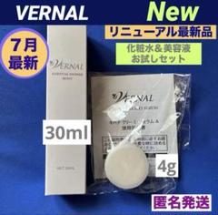 ②最新入荷【数量限定】 リニューアル キハナクリーミーセラム  10g×6個 Amazon | ヴァーナル キハナクリーミーセラム 30g (3か月分