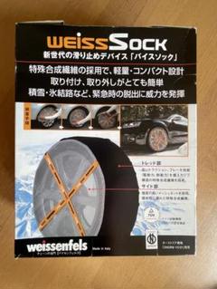 Amazon | weissenfels(バイセンフェルス) 滑り止めデバイス