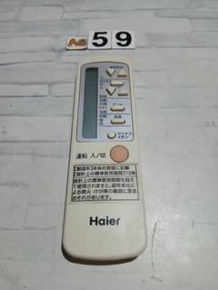 2025年最新】haierエアコンリモコンの人気アイテム - メルカリ