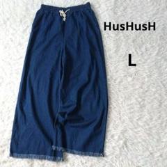 HusHusH　デニムワイドパンツ　イージーパンツ　フリンジ　Lサイズ