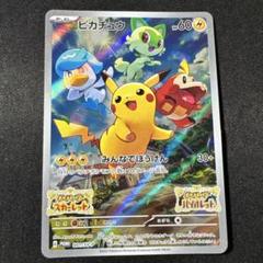2025年最新】ピカチュウ プロモ バイオレットの人気アイテム