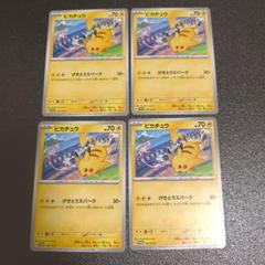 ピカチュウ ジムプロモ ジムイベント PROMO SV-P Pikachu 120/SV-P PROMO Pokemon Card Japan Gym Event Scarlet