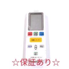 Pussy Cat様　エアコンリモコン　AR-RTA2J 11個 Pussy Cat様エアコンリモコンAR-RTA2J 11個
