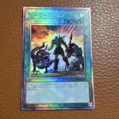 遊戯王 ヒーローバリア アジア レリーフ 1st 遊戯王 ヒーローバリア アジア レリーフ 1st - メルカリ