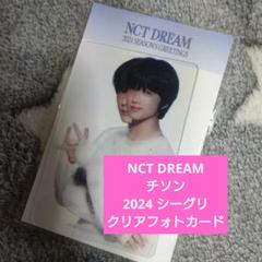 artms 2024 シーグリ　未開封 artms 2024 シーグリ 未開封