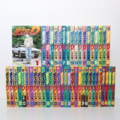 2025年最新】1-48巻 全巻 漫画全巻セット 頭文字Dの人気