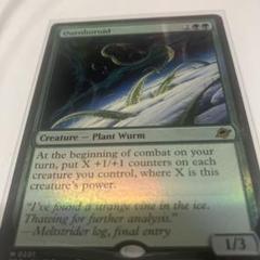 mtg ウロボロイドFoil 英語