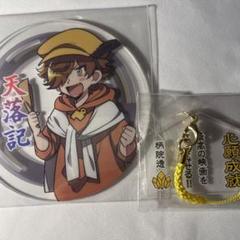 我々だ 日常組 柄院透 ぺいんと アクリルコースター 絵馬 天落記
