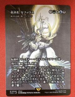 アトラクサ　デッキボックス　スリーブ Ultra PRO《偉大なる統一者、アトラクサ/Atraxa, Grand Unifier