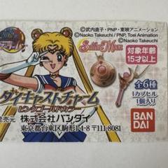 セーラームーン　ダイキャストチャームピンクゴールドカラー　4種のサムネイル