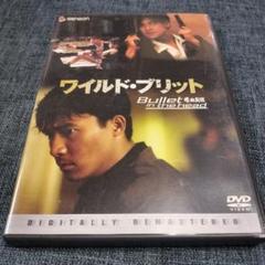 ワイルド・ブリット デジタル・リマスター版('90香港) 駿河屋 - 【買取】ワイルド・ブリット デジタルリマスター版('90