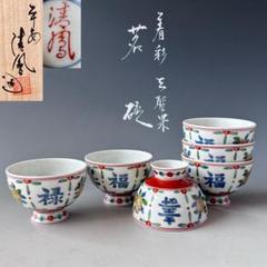 煎茶道具　京焼　清水焼　瑞光窯　織部煎茶碗　六客　共箱　M　R6248 煎茶道具 瀬戸焼 作助窯造 麦わら手汲出し碗 十客 共箱二箱 M R6611