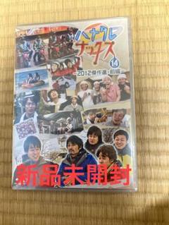 2025年最新】ハナタレナックスの人気アイテム - メルカリ