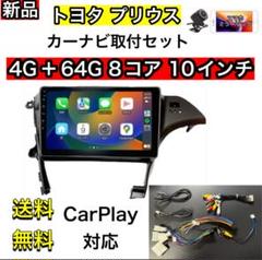2025年最新】androidナビ プリウス 30の人気アイテム - メルカリ