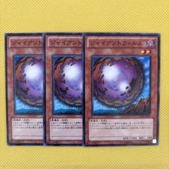 2025年最新】ジャイアントウィルス 遊戯王の人気アイテム - メルカリ