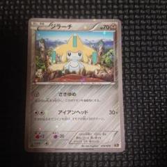 ジラーチ さきゆめ CP5 ポケカ ポケモンカード 初版 - メルカリ