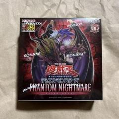 遊戯王 PHANTOM NIGHTMARE 10box 未開封シュリンク付き コナミ 遊戯王 デュエルモンスターズ PHANTOM NIGHTMARE [BOX