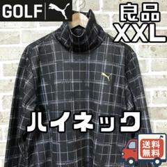 24時間以内/匿名配送】良品 プーマゴルフ メンズ ハイネック