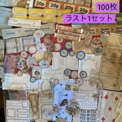 年内処分　ジャンクジャーナル素材　まとめ売り 年内処分 ジャンクジャーナル素材 まとめ売り