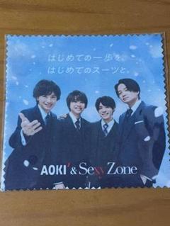 SexyZoneマイクロファイバークロス 非売品】 AOKI & SexyZone オリジナルマイクロファイバークロス
