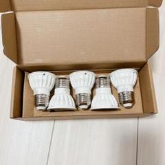 LEDハロゲン電球 5個