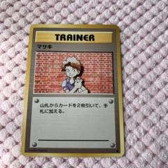 【ARS10】マサキ/bill 旧裏 pokemon card/ポケモンカード ポケモンカード 】 旧裏 ポケカ マーク マサキ マーク あり