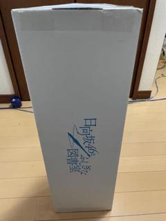 ひな図書　イベント報酬ポスター　加藤史帆