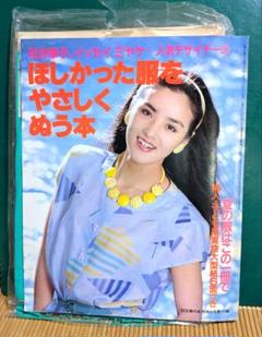 2025年最新】主婦の友 昭和の人気アイテム - メルカリ