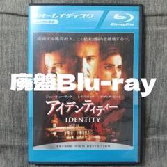 廃盤 アイデンティティーレンタル落ちBlu-ray ブルーレイ
