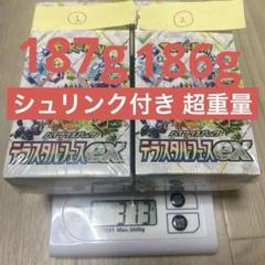 テラスタルフェスex 2BOX シュリンク付き 重量BOX 187グラム