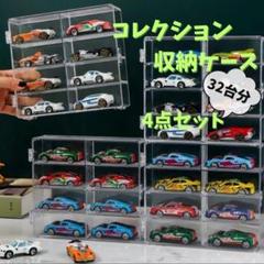 2025年最新】トミカ コレクションケース 4の人気アイテム - メルカリ