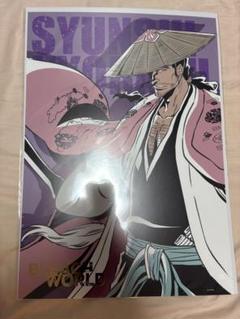 BLEACH WORLD、ミニゲーム、B賞、A3ポスター、京楽春水 - メルカリ