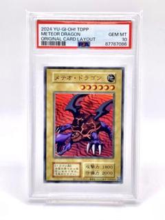 2025年最新】伝説の白き龍 psa10の人気アイテム - メルカリ