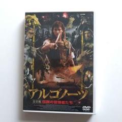 アルコノーツ 完全版 DVD