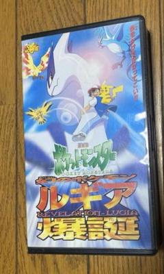 ポケットモンスター ルギア爆誕 ダブルゲットブック - メルカリ