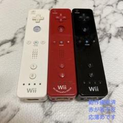 任天堂 wiiリモコン RVLー003 3個セット 3