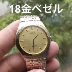 超薄　18Kベゼル　コレクション超美品　セイコー　ローレル　初期復刻 超薄 18Kベゼル コレクション超美品 セイコー ローレル 初期復刻