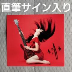 ベーシスト清Tシャツサイン入B'zZIGGY