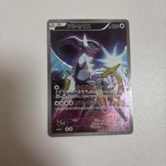 アルセウス036/036 CP5 幻・伝説ドリームキラコレクション