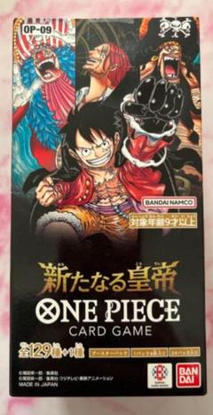 ワンピース カード 新たなる皇帝 テープ付き 2BOX ワンピースカードゲーム 新たなる皇帝 2BOXテープ付き＆テープカット