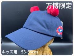 【新品未使用】ミャクミャクチャレンジ　キャップ(非売品)　帽子　紺色 新品未使用】ミャクミャクチャレンジ キャップ(非売品) - メルカリ