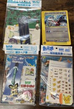 【激レア】ポケモンカード映画特典プロモ13枚セット 2025年最新】ポケモン 映画特典の人気アイテム - メルカリ