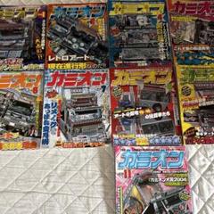 トラックボーイ 昭和62年 マガジン 雑誌 カミオン CAMION Yahoo!オークション - 希少 昭和62年 5月 臨時増刊号 カミオン