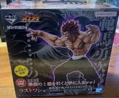 一番くじ　刃牙　ラストワン賞　範馬勇次郎　MASTERRISEッッ！ BANDAI - 一番くじ 刃牙～世界は、拳ひとつで変えられる